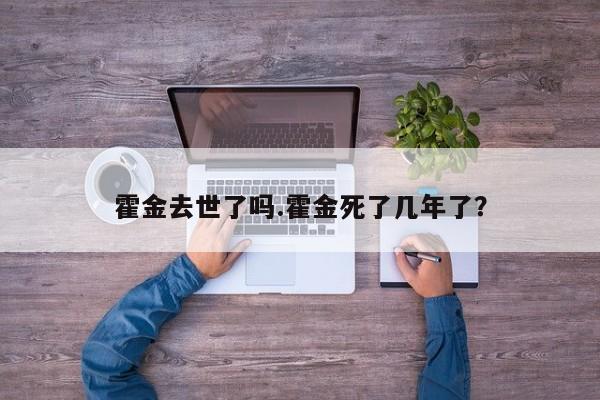 亚星官网娱乐平台 亚星入口霍金去世了吗.霍金死了几年了？